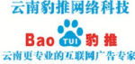 昆明豹推管家式服務 正規(guī)安全自然，打造本地營銷新標桿